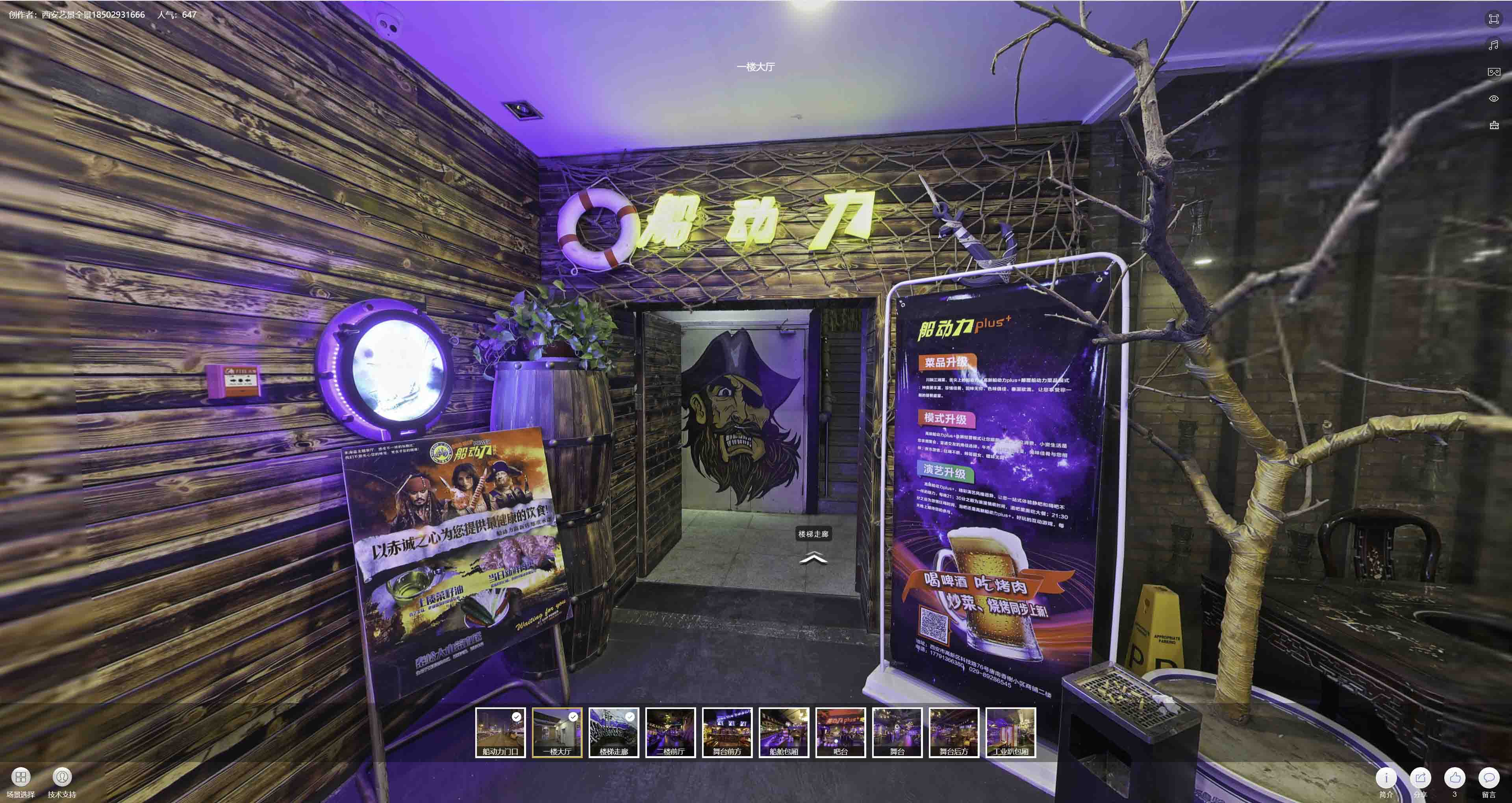 登封VR全景拍摄与虚拟现实技术：区别、联系及其在各行业的应用前景